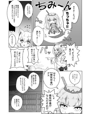 [新緑バンガード (ざびりこ)] フブちゃんにしこたま飲んでもらう本 (白上フブキ) [DL版]_05