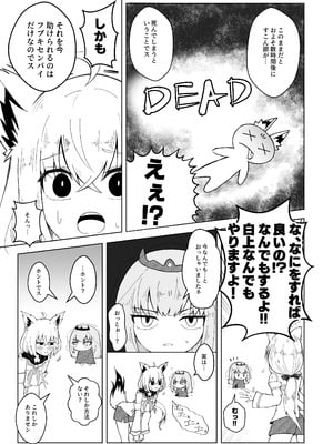 [新緑バンガード (ざびりこ)] フブちゃんにしこたま飲んでもらう本 (白上フブキ) [DL版]_06