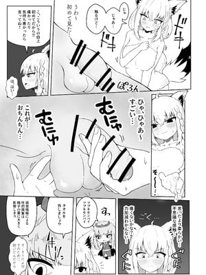 [新緑バンガード (ざびりこ)] フブちゃんにしこたま飲んでもらう本 (白上フブキ) [DL版]_10