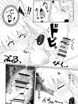 [新緑バンガード (ざびりこ)] フブちゃんにしこたま飲んでもらう本 (白上フブキ) [DL版]_15