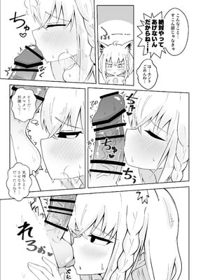 [新緑バンガード (ざびりこ)] フブちゃんにしこたま飲んでもらう本 (白上フブキ) [DL版]_20
