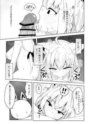 [新緑バンガード (ざびりこ)] フブちゃんにしこたま飲んでもらう本 (白上フブキ) [DL版]_22