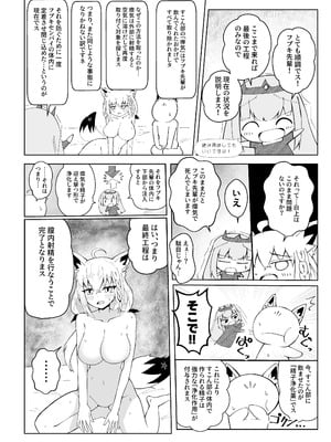 [新緑バンガード (ざびりこ)] フブちゃんにしこたま飲んでもらう本 (白上フブキ) [DL版]_37