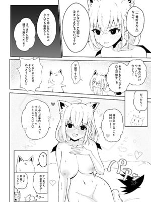 [新緑バンガード (ざびりこ)] フブちゃんにしこたま飲んでもらう本 (白上フブキ) [DL版]_39