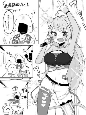 [炊きたてごはん! (パンナコッタ)] ナイショのネコマタさん (猫又おかゆ) [DL版]_03