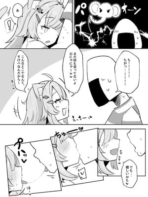 [炊きたてごはん! (パンナコッタ)] ナイショのネコマタさん (猫又おかゆ) [DL版]_06