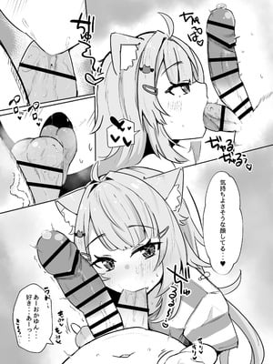 [炊きたてごはん! (パンナコッタ)] ナイショのネコマタさん (猫又おかゆ) [DL版]_08