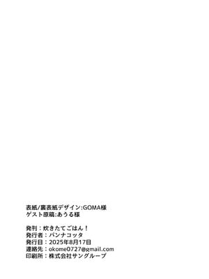 [炊きたてごはん! (パンナコッタ)] ナイショのネコマタさん (猫又おかゆ) [DL版]_22