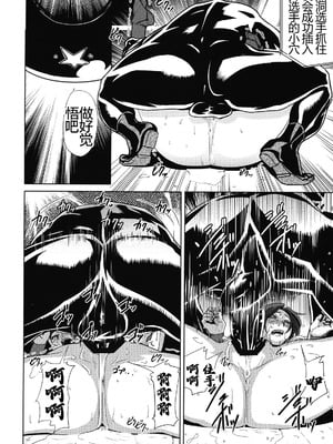 (C76) [エロマフィア (江戸しげズ)] 四次元殺法コンビ vs 不知火舞 ラウンド2 (ザ・キング・オブ・ファイターズ) [考古学家汉化]_11