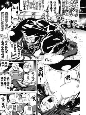 (C76) [エロマフィア (江戸しげズ)] 四次元殺法コンビ vs 不知火舞 ラウンド2 (ザ・キング・オブ・ファイターズ) [考古学家汉化]_12