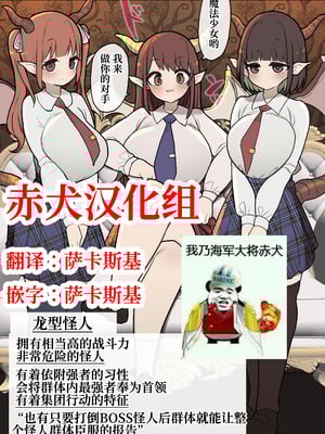 [いづも合衆国 (ももも合衆国)] つよつよふたなり魔法少女ちゃんVSドラゴン怪人ちゃん｜超强超强扶她魔法少女酱VS龙型怪人酱【赤犬汉化组】