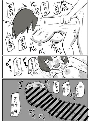 [おっと]巨根の息子に堕とされる母親 [壹隻小白个人汉化]_06