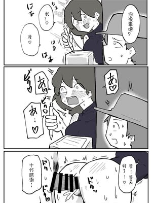 [おっと]巨根の息子に堕とされる母親 [壹隻小白个人汉化]_18
