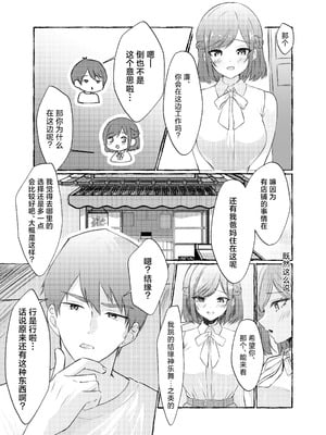 [ももいろ文学 (あいまいモ子)] 夏色、まいまい、恋ごころ。〜幼馴染の巨乳巫女さんに迫られて『あまあまえっち』する話〜 [白杨汉化组] [DL版]_04