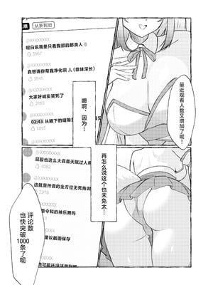 [ももいろ文学 (あいまいモ子)] 夏色、まいまい、恋ごころ。〜幼馴染の巨乳巫女さんに迫られて『あまあまえっち』する話〜 [白杨汉化组] [DL版]_06