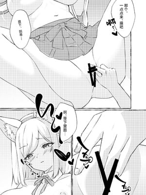 [ももいろ文学 (あいまいモ子)] 夏色、まいまい、恋ごころ。〜幼馴染の巨乳巫女さんに迫られて『あまあまえっち』する話〜 [白杨汉化组] [DL版]_17