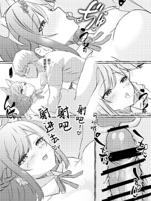 [ももいろ文学 (あいまいモ子)] 夏色、まいまい、恋ごころ。〜幼馴染の巨乳巫女さんに迫られて『あまあまえっち』する話〜 [白杨汉化组] [DL版]_27