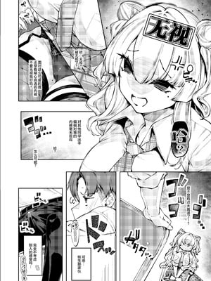 [ケーキひと切れ (IAPOC)] ラブコメくらいがちょうどいい!？｜恋爱喜剧火候刚好 !？ [白杨汉化组] [DL版]_05