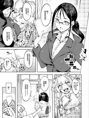[ケーキひと切れ (IAPOC)] ラブコメくらいがちょうどいい!？｜恋爱喜剧火候刚好 !？ [白杨汉化组] [DL版]_06