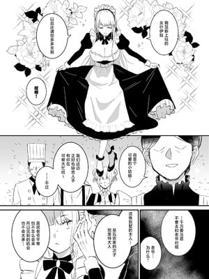 [吉田Killy] 潜入捜査は失敗しました｜潜入搜查失败了 [白杨汉化组] [DL版]_09