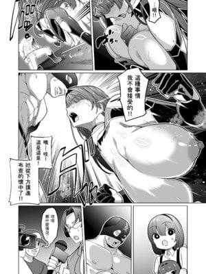 [超健康屋 (健康診断ちゃん)] 女畜加工プラント ジャスティスダイヤ 後編（繁体中国语）_07