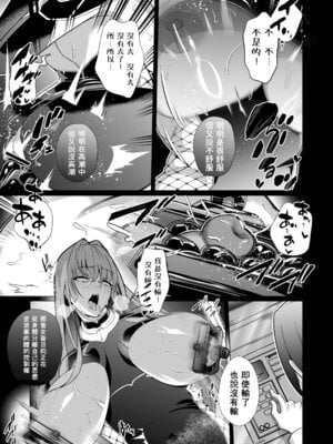 [超健康屋 (健康診断ちゃん)] 女畜加工プラント ジャスティスダイヤ 後編（繁体中国语）_14