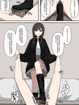 [顔印象零] 大好きな先輩の雑魚マゾ調教日記 [中国翻訳]_13