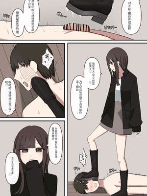 [顔印象零] 大好きな先輩の雑魚マゾ調教日記 [中国翻訳]_14