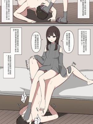 [顔印象零] 大好きな先輩の雑魚マゾ調教日記 [中国翻訳]_15