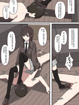 [顔印象零] 大好きな先輩の雑魚マゾ調教日記 [中国翻訳]_20