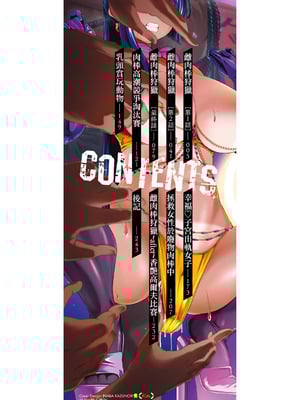 [せぶんがー] 痴魅悶凌 [ANDX個人漢化]_003