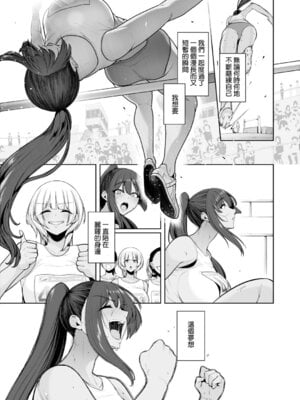 [せぶんがー] 痴魅悶凌 [ANDX個人漢化]_006
