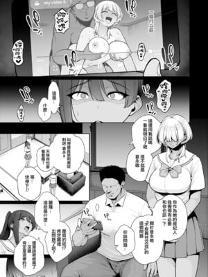 [せぶんがー] 痴魅悶凌 [ANDX個人漢化]_014