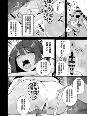 [せぶんがー] 痴魅悶凌 [ANDX個人漢化]_029