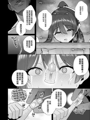 [せぶんがー] 痴魅悶凌 [ANDX個人漢化]_031