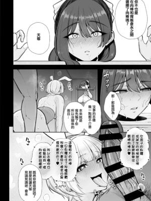 [せぶんがー] 痴魅悶凌 [ANDX個人漢化]_047