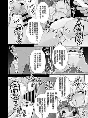 [せぶんがー] 痴魅悶凌 [ANDX個人漢化]_051