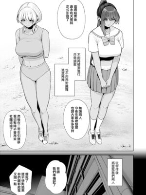 [せぶんがー] 痴魅悶凌 [ANDX個人漢化]_056