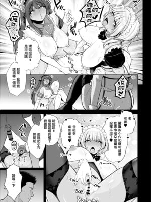 [せぶんがー] 痴魅悶凌 [ANDX個人漢化]_064