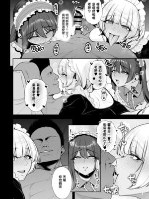 [せぶんがー] 痴魅悶凌 [ANDX個人漢化]_071