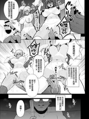 [せぶんがー] 痴魅悶凌 [ANDX個人漢化]_086