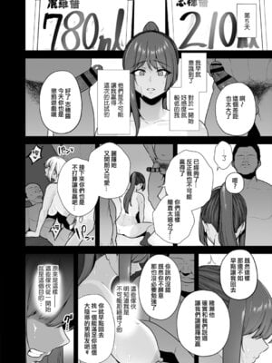 [せぶんがー] 痴魅悶凌 [ANDX個人漢化]_101