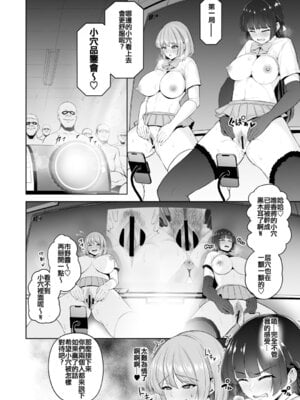 [せぶんがー] 痴魅悶凌 [ANDX個人漢化]_125