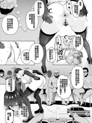 [せぶんがー] 痴魅悶凌 [ANDX個人漢化]_132