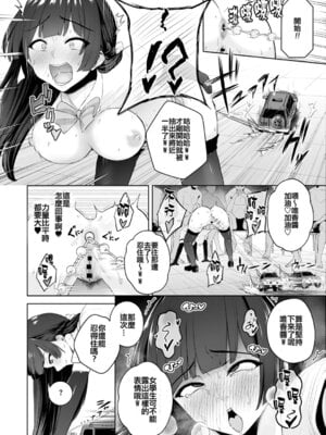 [せぶんがー] 痴魅悶凌 [ANDX個人漢化]_133