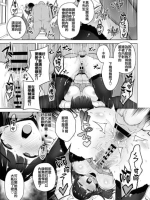 [せぶんがー] 痴魅悶凌 [ANDX個人漢化]_144