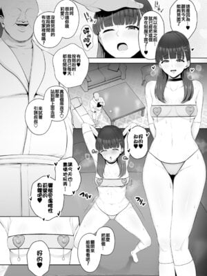 [せぶんがー] 痴魅悶凌 [ANDX個人漢化]_151