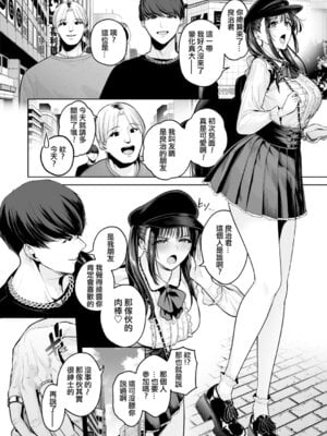[せぶんがー] 痴魅悶凌 [ANDX個人漢化]_175
