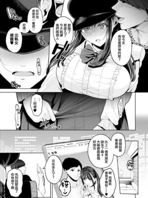 [せぶんがー] 痴魅悶凌 [ANDX個人漢化]_176