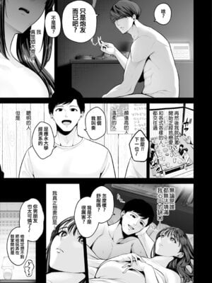 [せぶんがー] 痴魅悶凌 [ANDX個人漢化]_182